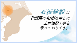 施工対応エリア